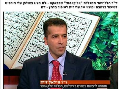 Dr. Hilal Zaid, interview on channel 10 TV, diabetes & obesity