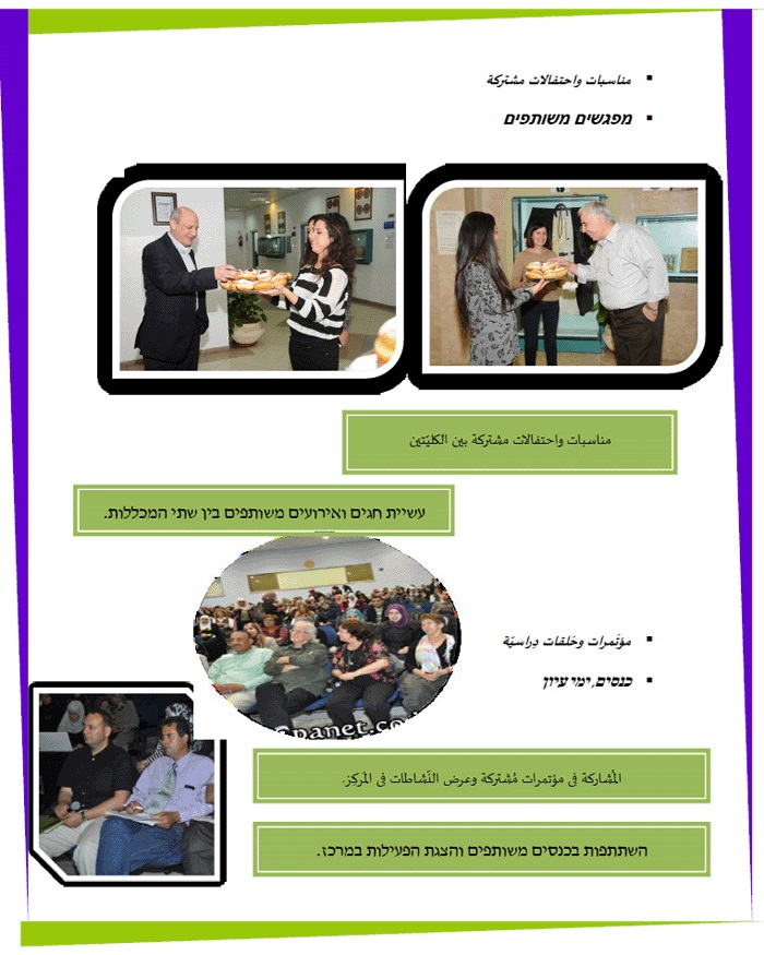 أنشطة متعددة الثقافات